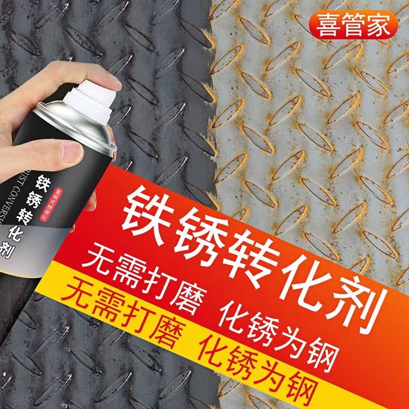 铁锈转化剂免打磨除锈防锈剂翻新金属转化防腐施工简单可刷可喷涂