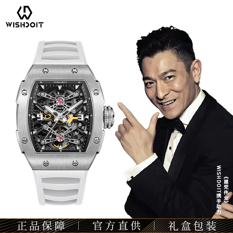 全新未使用 WISHDOIT/威思登 时尚【航海士】酒桶形镂空机械男手表