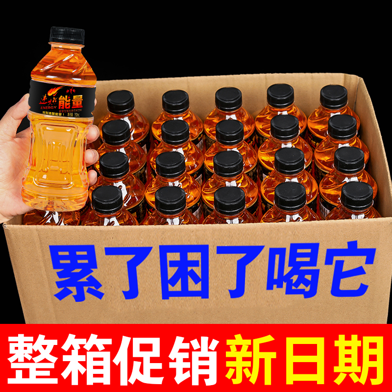 【熬夜喝它】体力能量牛磺酸维生素功能运动饮料一整箱