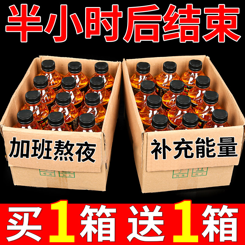 【买一送一】正品体力能量整箱350ml牛磺酸维生素运动功能风味饮料