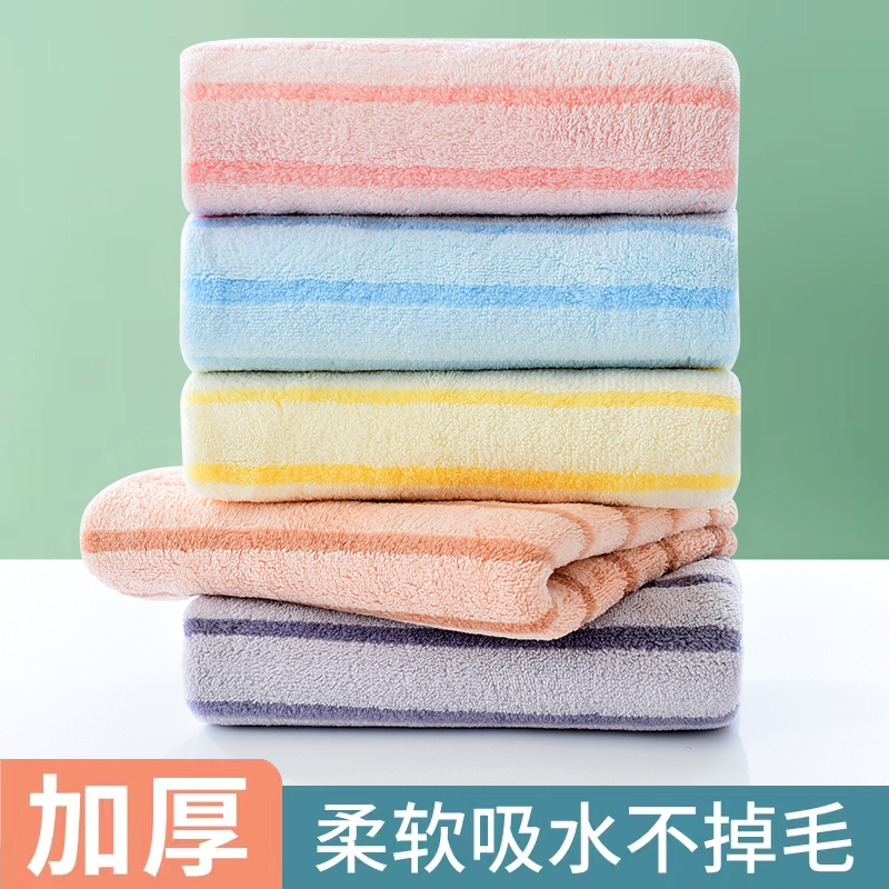【9.9包邮五条装】30x70尺寸加厚珊瑚绒毛巾柔软吸水不掉毛