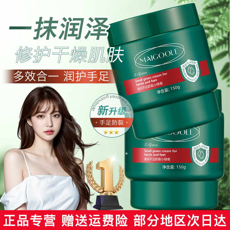专治脚后跟干裂修复护手霜滋润保湿补水防裂皲裂膏手足干裂秋冬季