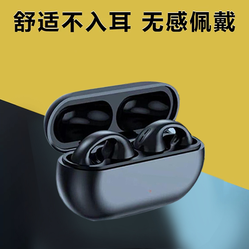 夹耳式无线蓝牙耳机2024新款气气传导降噪运动不入耳运动适用跑步