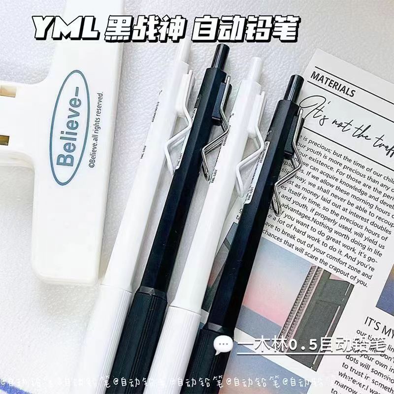 一木林黑战神按动铅笔高颜值简约0.5学生免削铅笔不易断自动铅笔