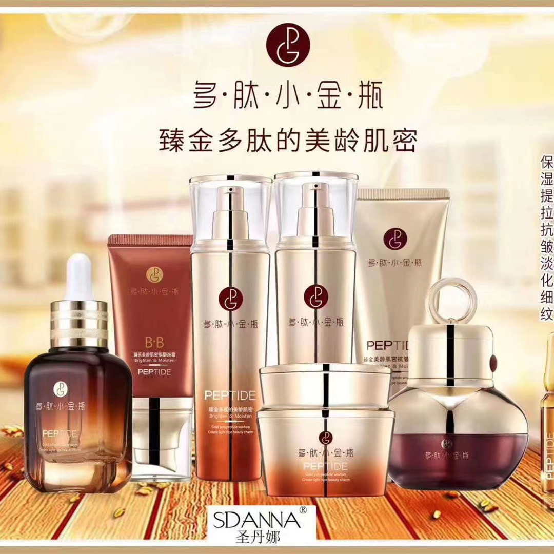 圣丹娜臻金美龄肌密抗皱水乳霜多肽小金瓶紧致肌肤改善黯淡御清堂
