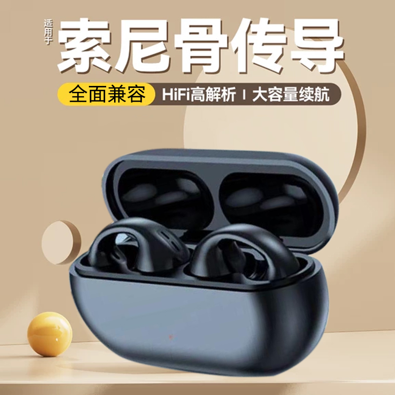新款夹耳式真无线蓝牙入耳超长传导续航运动运动耳机跑步男女通用