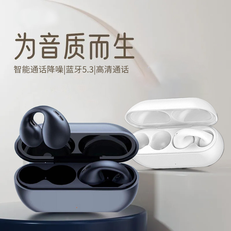 2024新款气传导无线蓝牙耳机不入耳运动夹耳式耳机适用运动跑步