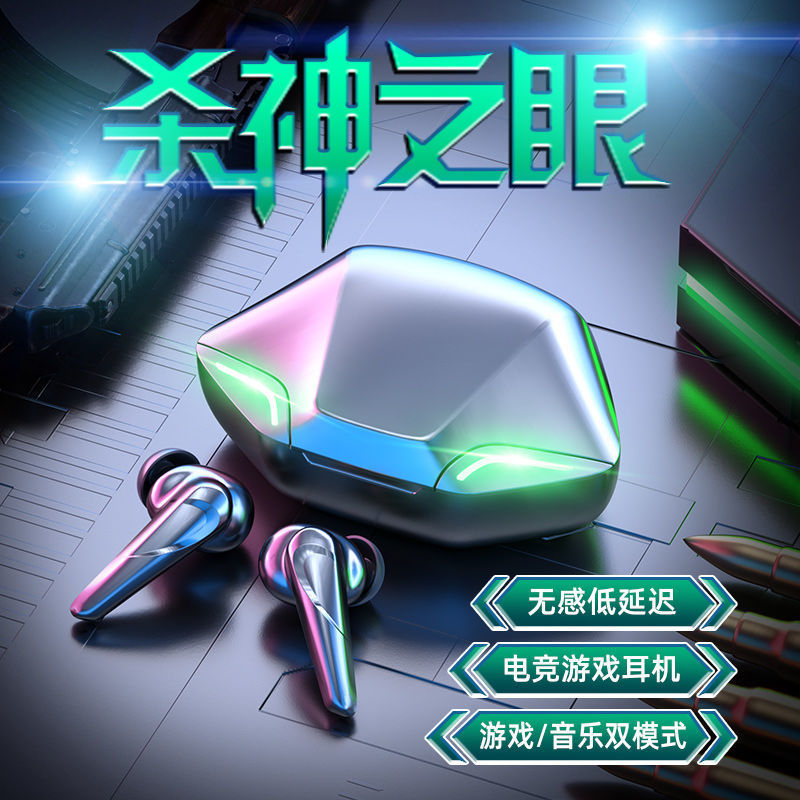 2023新款气传导真无线蓝牙耳机游戏低延时爆款触模蓝牙5.0长续航