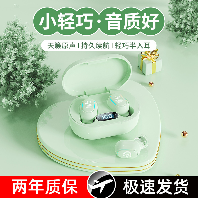 真无线蓝牙耳机双耳迷你超小运动入耳式耳塞运动降噪跑步专用通用