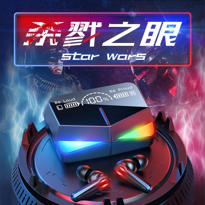 高端新款蓝牙耳机电竞游戏无线入耳式软头高音质炫彩灯光吃鸡王者