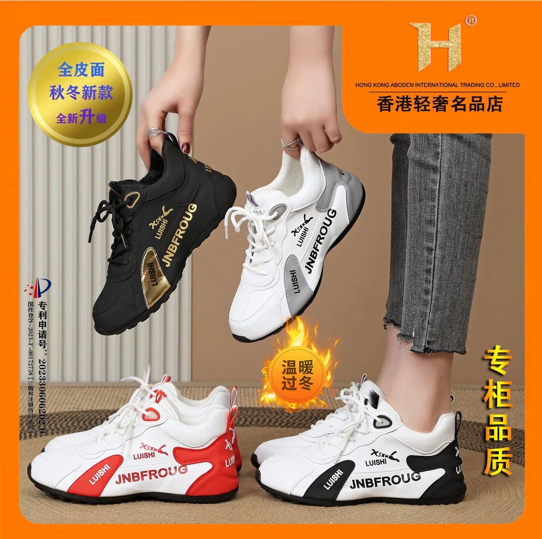 【香港高定轻奢】秋冬新款轻奢品线下3299男女同款加绒休闲鞋7083