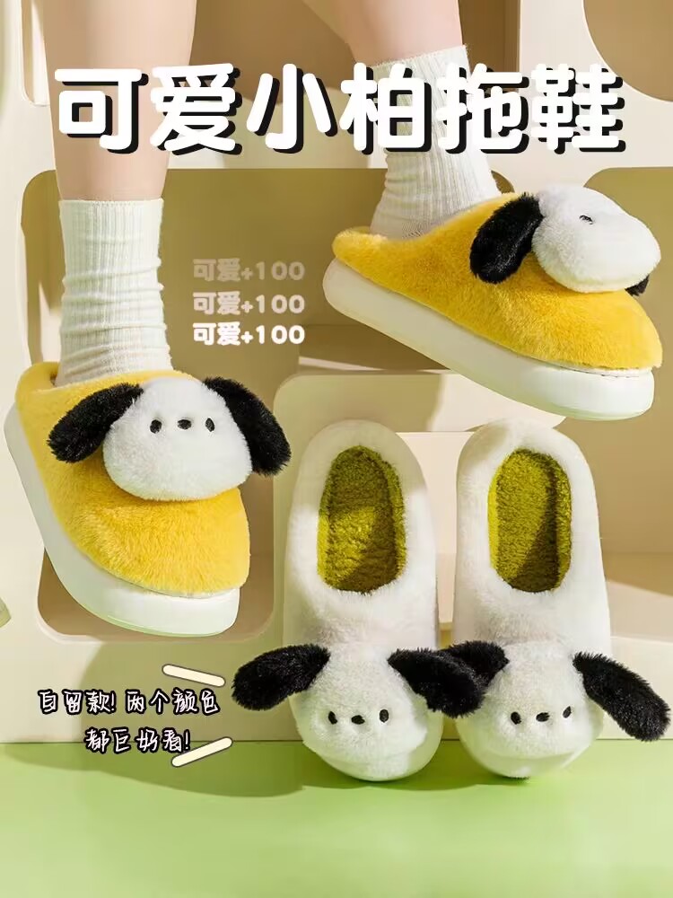 帕恰狗可爱卡通棉拖鞋少女居家室内加厚防滑软底毛绒秋冬家居鞋