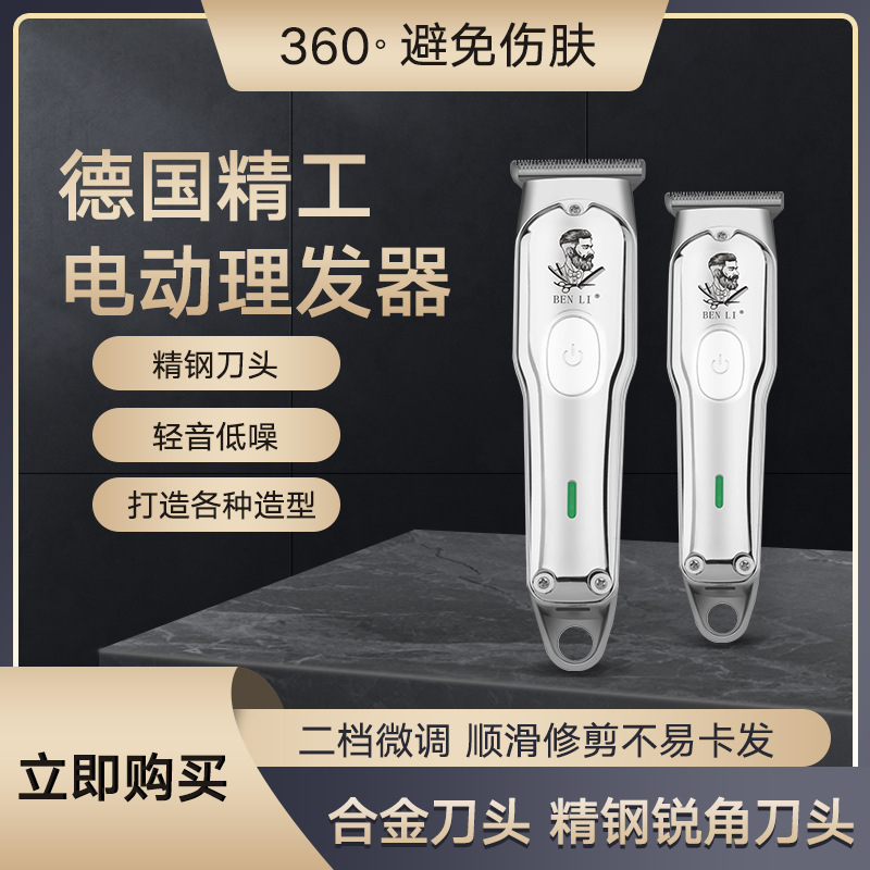 外贸尾单电动理发剪理发店专用电推剪雕刻油头推剪充电式光头理发