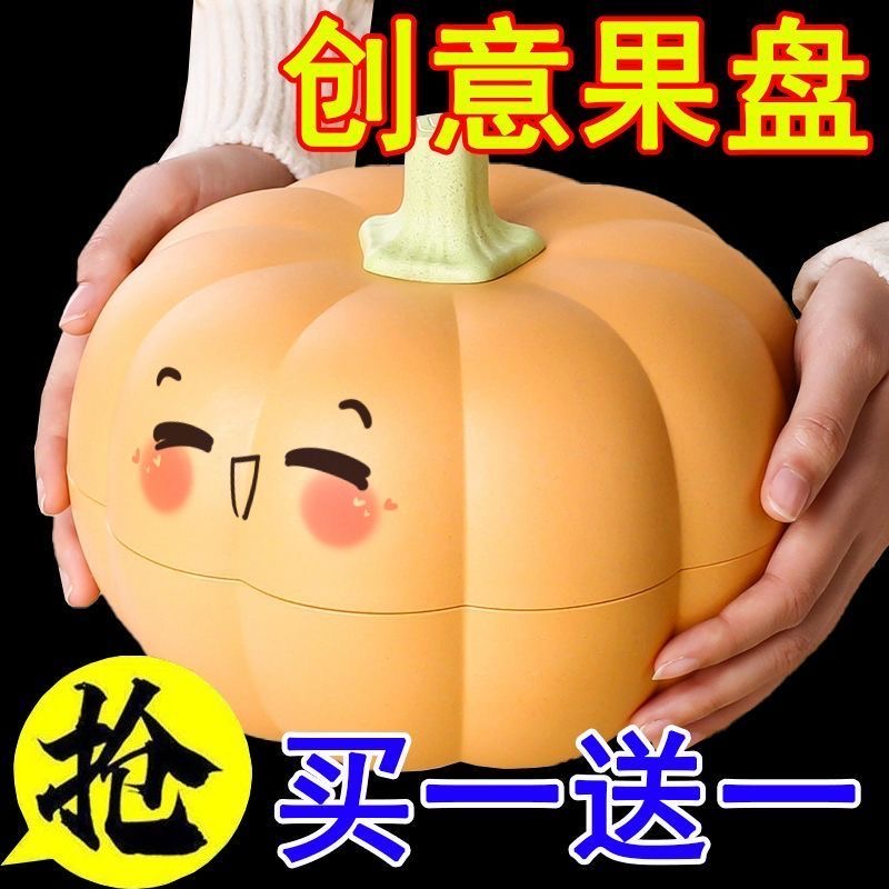 家用双层南瓜水果盘创意客厅糖果盒零食干果盘春节年货果篮礼品盒