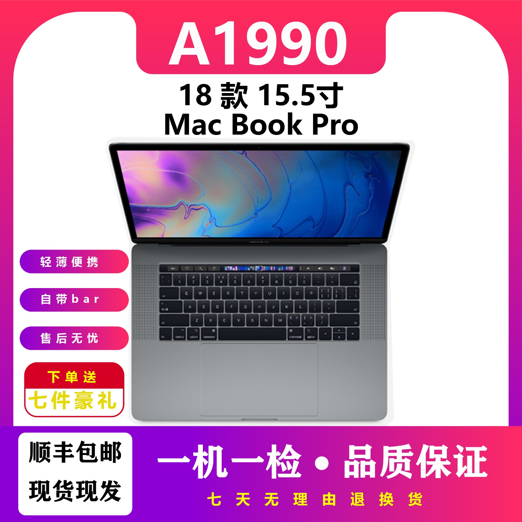 95新 Apple/苹果 (严选) 18款A1990 942 15寸MacbookPro bar 指纹