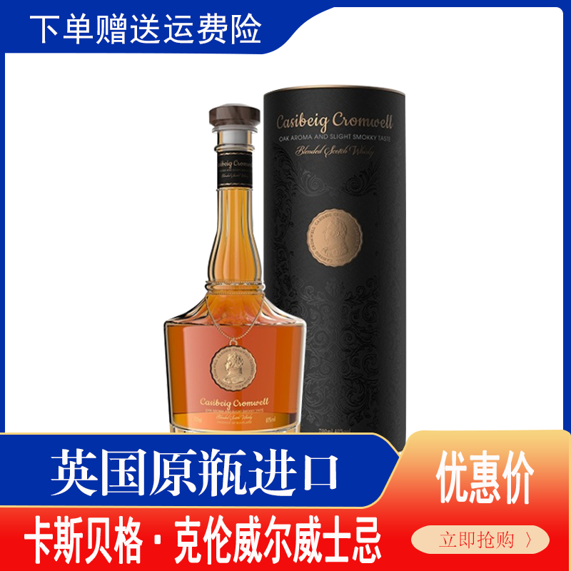 【莫掌柜】 克伦威尔威士忌700ml*2 40%vol