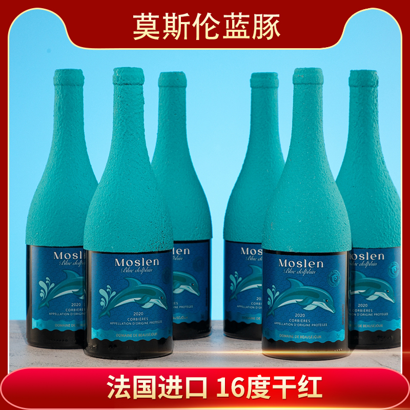 【汤姆狼】莫斯伦· 蓝豚干红葡萄酒 750ml   16%vol