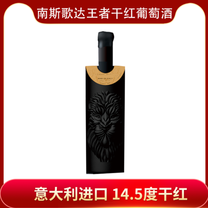 王者干红葡萄酒750ml*2   14.5%vol.C