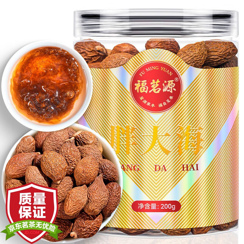 福茗源 胖大海 花草茶 精选每颗个大饱满广西原产胖大海花草茶罐