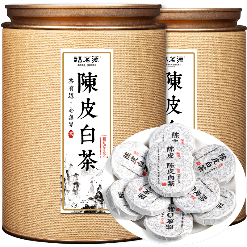 福茗源 茶叶 陈皮白茶500g福鼎白茶新会老陈皮寿眉白茶小茶饼礼盒