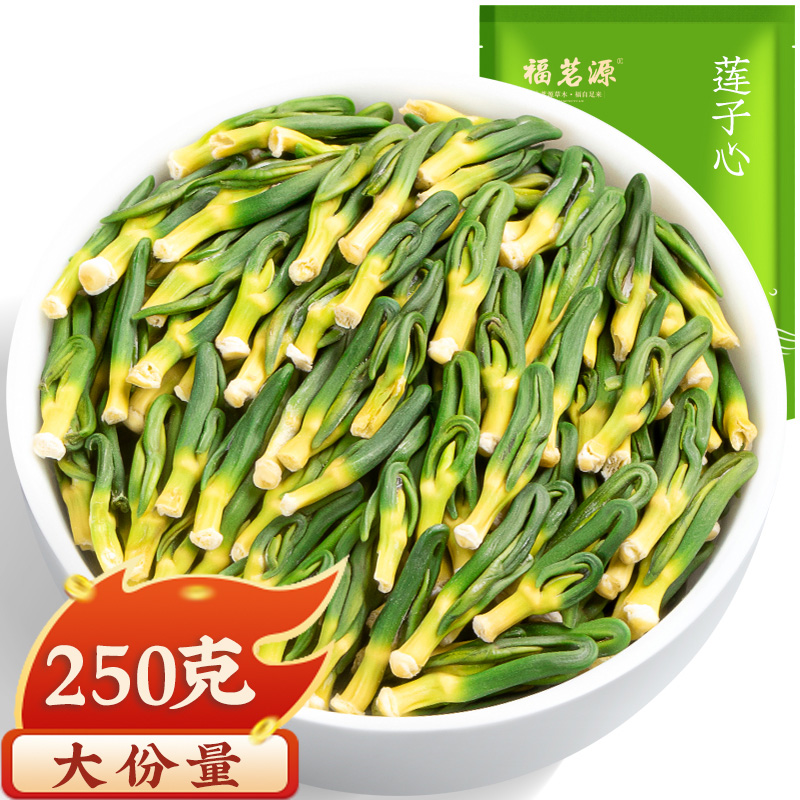 福茗源 莲子心优质精选莲子芯莲子心 湘潭农家干货养生茶袋装250g