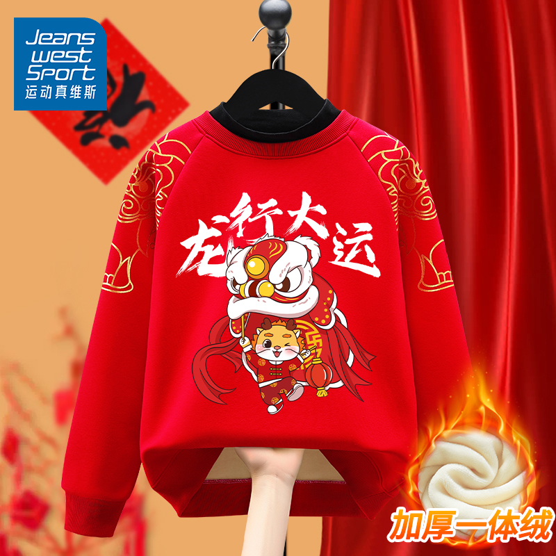运动真维斯男童红色拜年服儿童12岁女童龙年本命年衣服中国风唐装