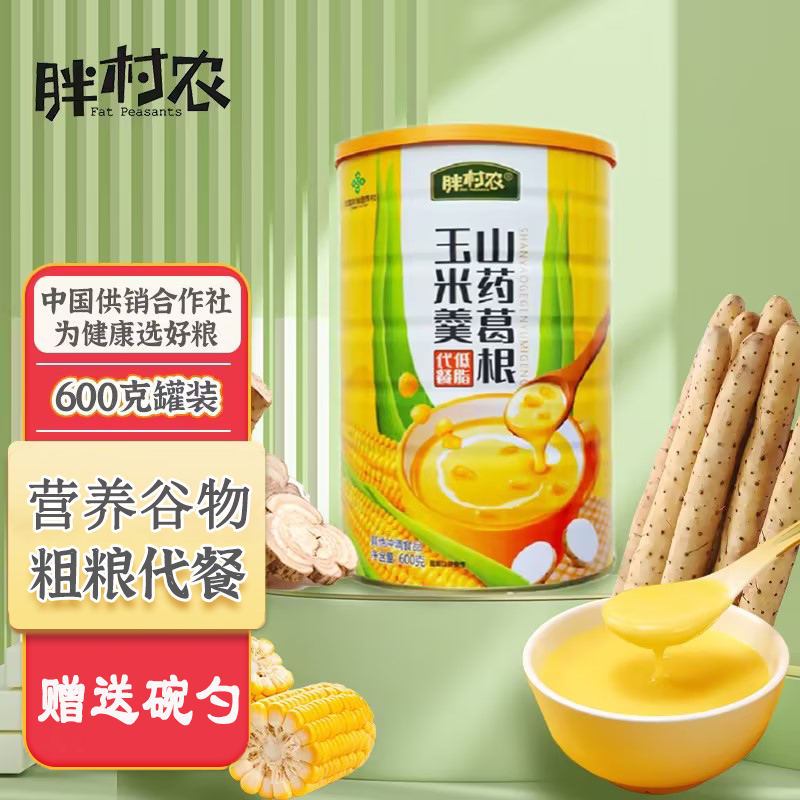 山药葛根玉米羹600克原味早餐冲饮 粗粮谷物 即食方便速食抗饿