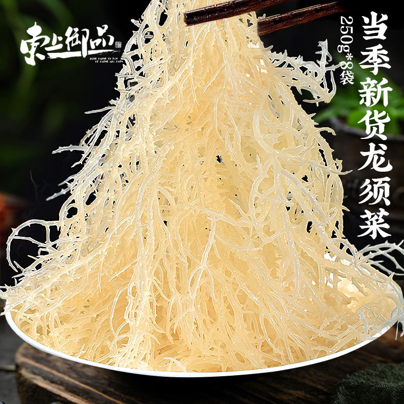 aa龙须菜 250g*6袋  凉拌菜无沙高泡发