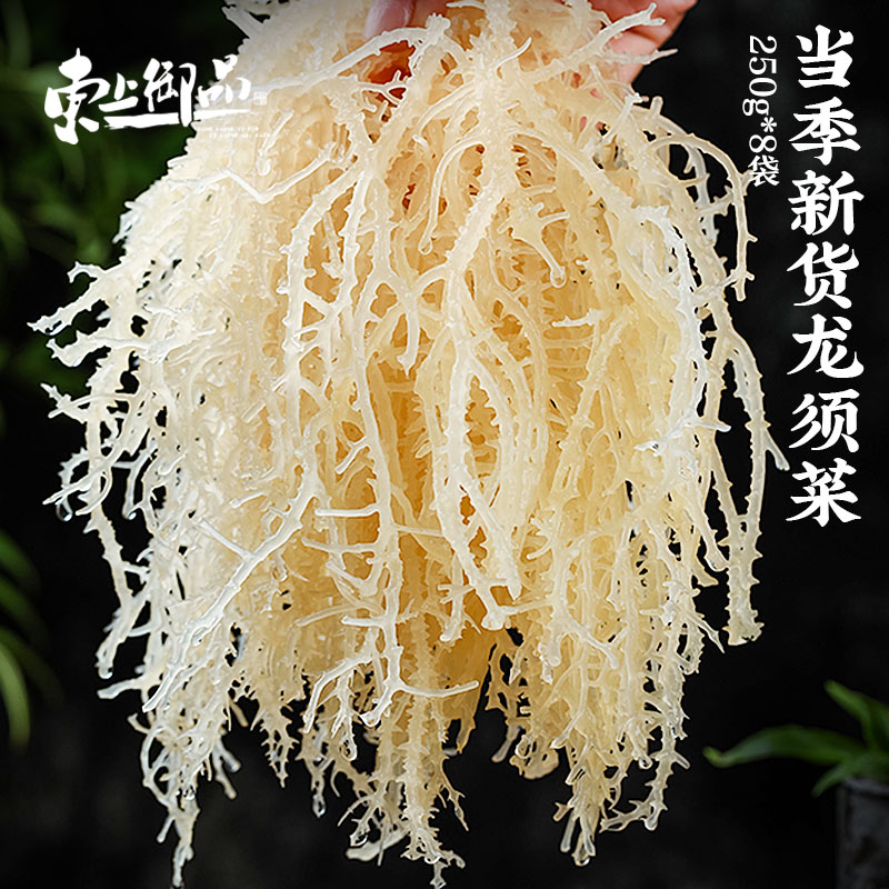 a粉丝福利粉丝福利龙须菜 250g*6袋  凉拌菜无沙高泡发