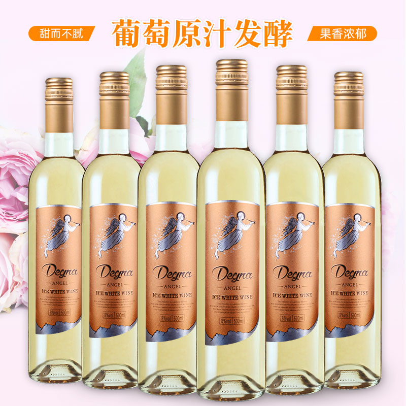 黛格娜天使冰白葡萄酒500ml*6