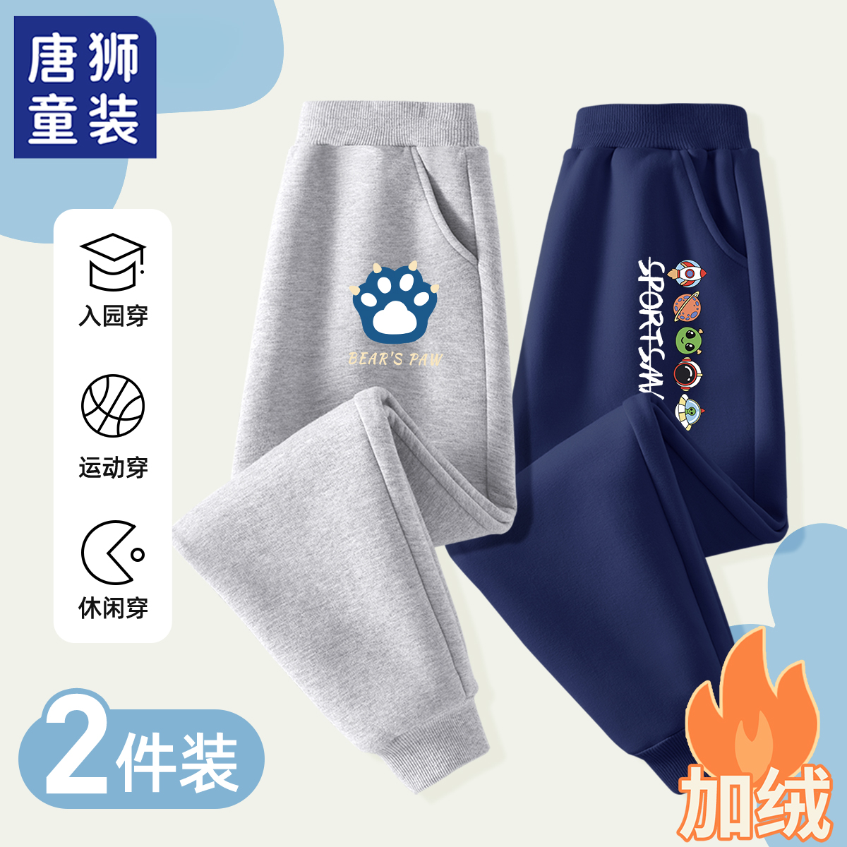 唐狮童装男童加绒裤一体绒冬季儿童裤子秋冬加厚保暖男孩卫裤冬款