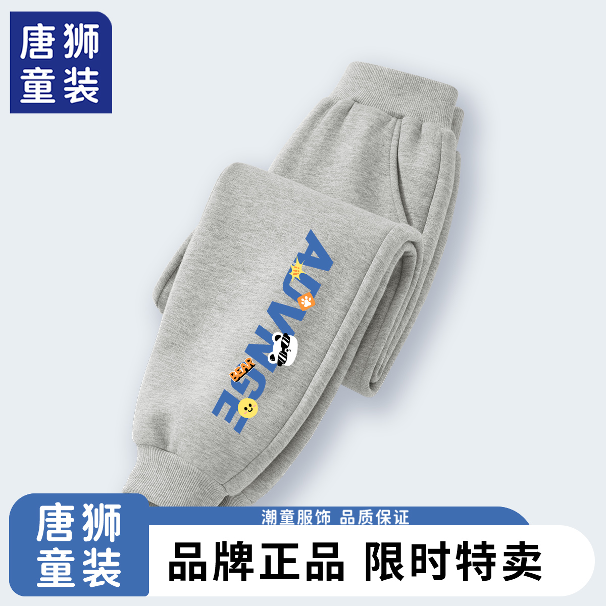 唐狮童装男童裤子春秋款宽松运动儿童长裤男孩秋装2023新款休闲裤