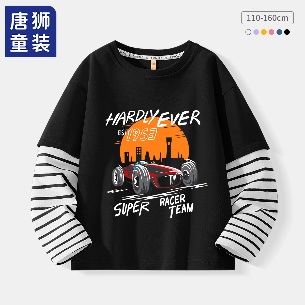 唐狮童装男童卫衣春秋2023新款假两件儿童上衣秋季小男孩衣服秋装