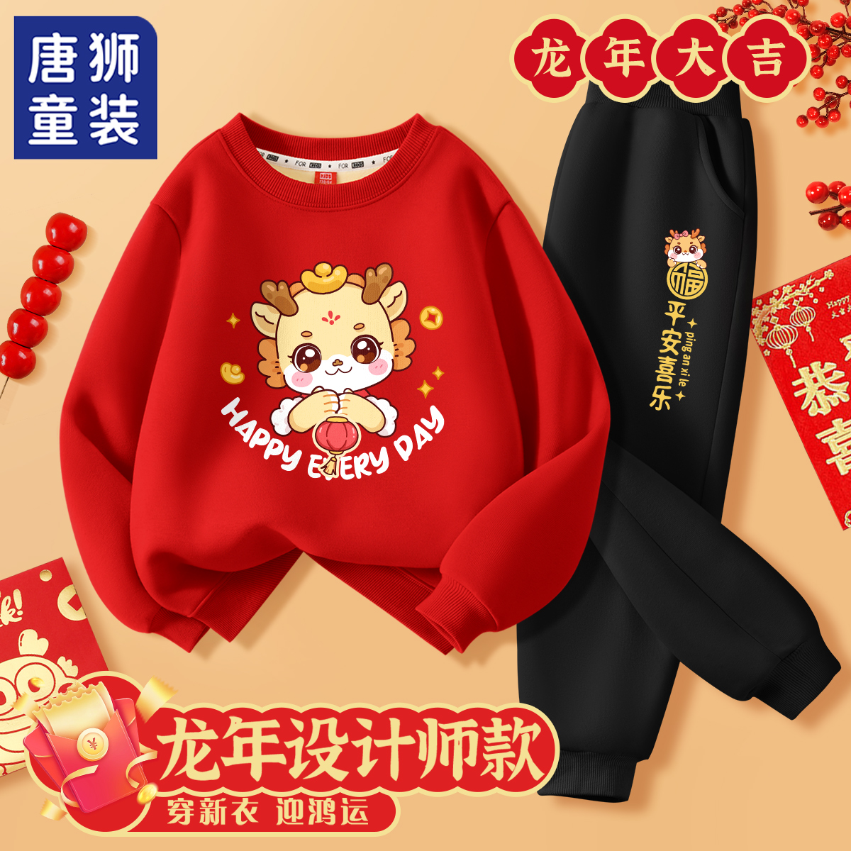 唐狮童装女童学院风套装冬装加绒儿童衣服冬季加厚保暖红色拜年服