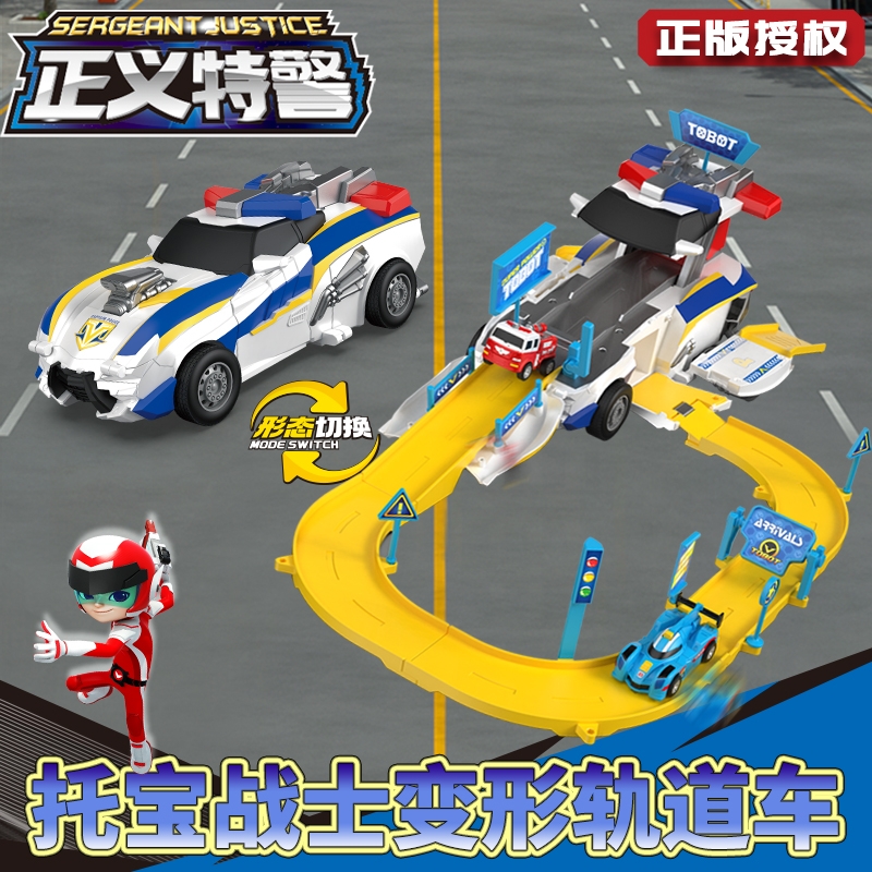 全新托宝战士正义特警变形轨道场景车按压声光合金车赛车玩具组装