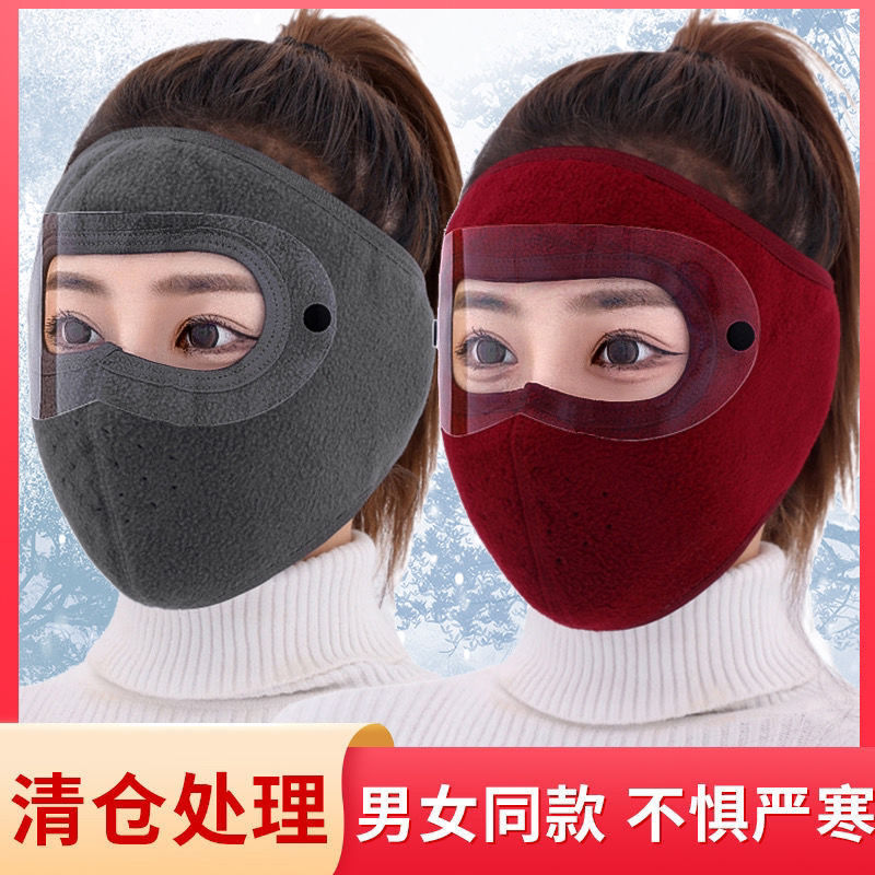 秋冬保暖面罩口罩加厚护颈脖耳男女冬季防风寒电动车骑行全脸面罩
