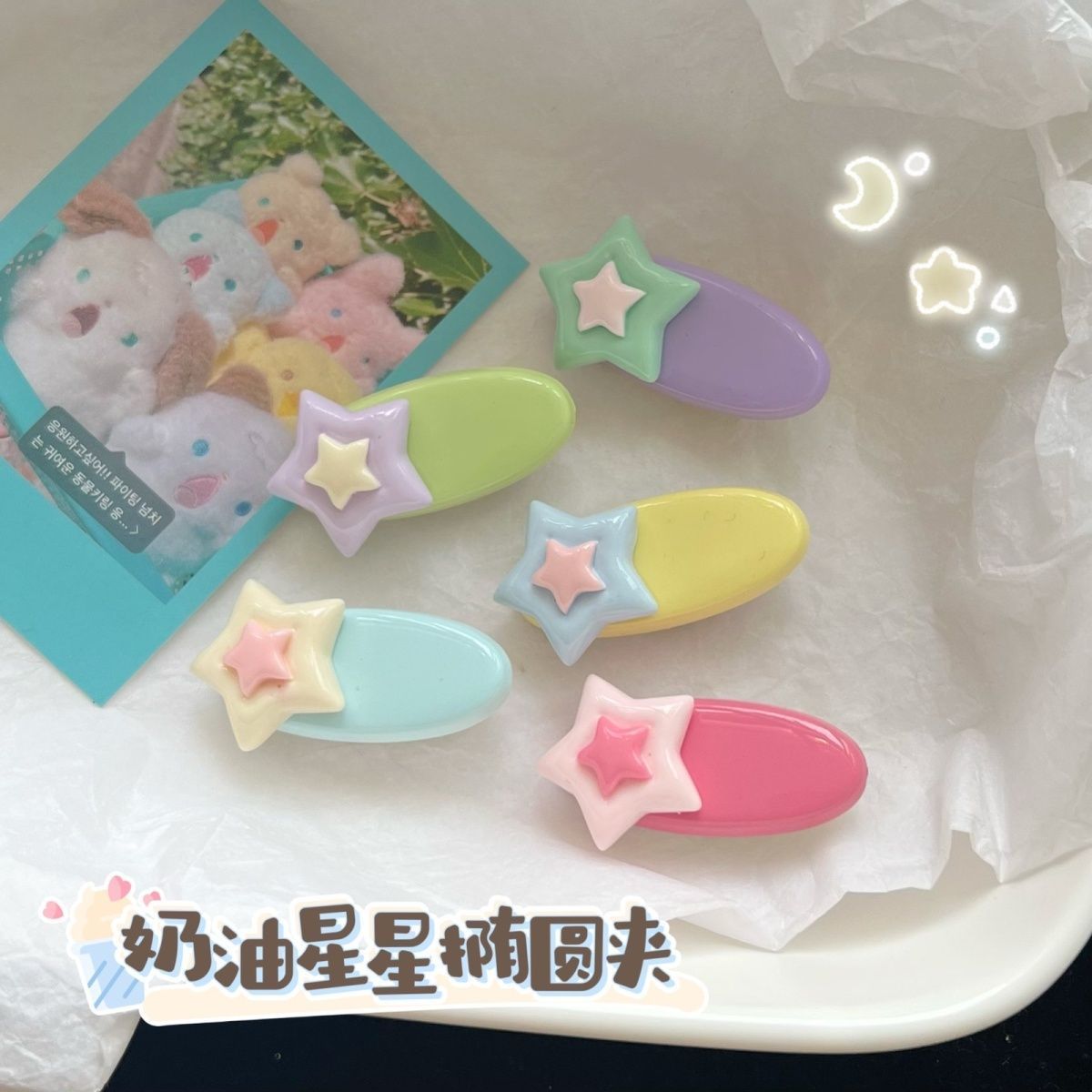 奶油色五角星椭圆发夹ins可爱甜美少女心边夹刘海夹星
