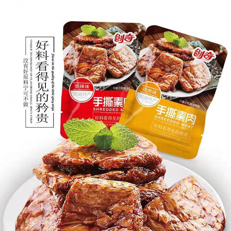 创奇手撕素肉麻辣豆干休闲零食辣味劲道美味即食开