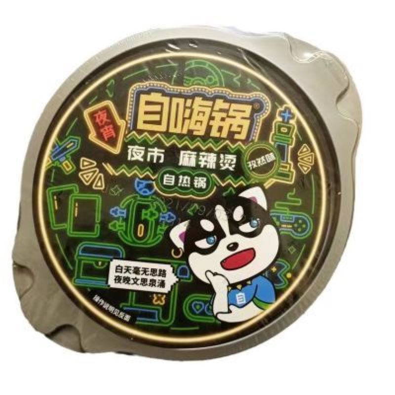 自嗨锅夜市麻辣烫自热火锅速食网红即食川味麻辣烫方便加热食用