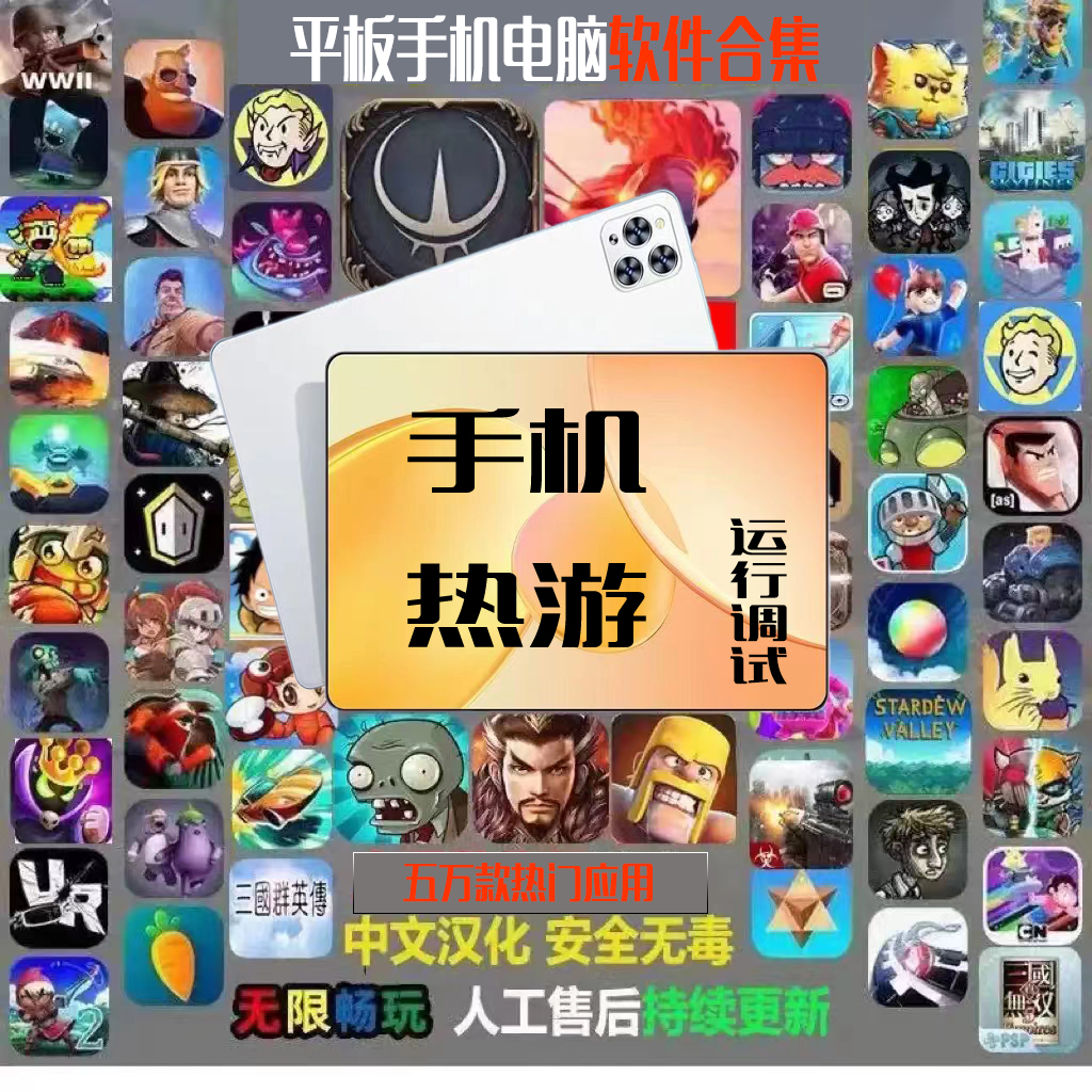 5万款手机大型单机热游合集 安卓手机电脑平板远程运行服务