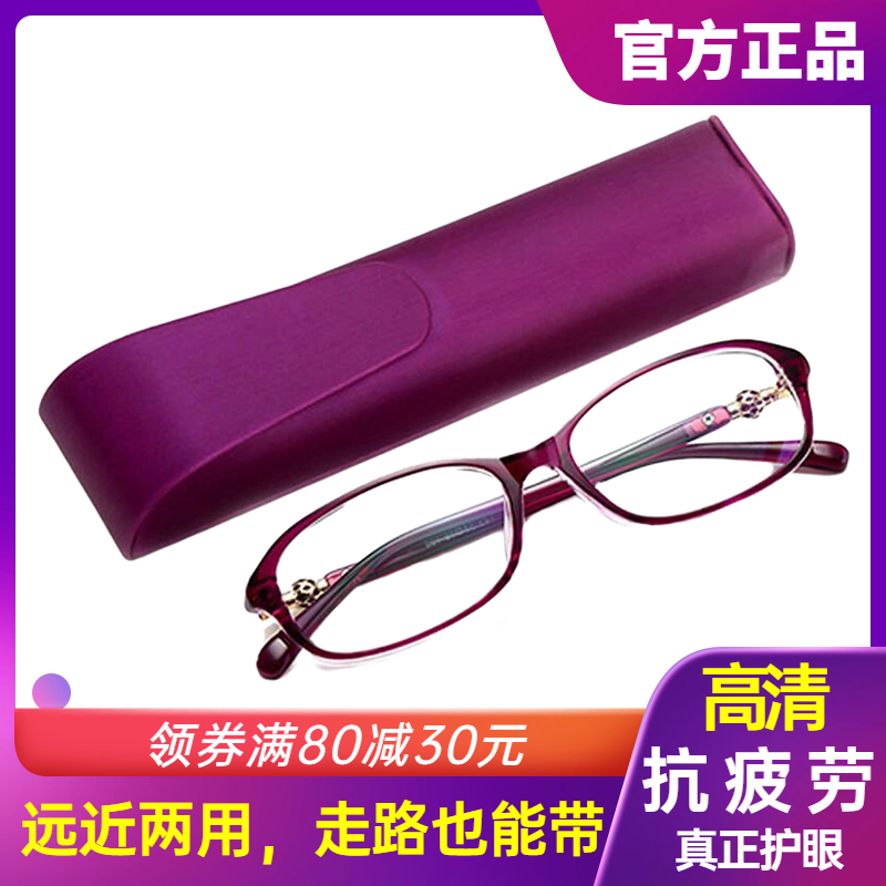 【远近两用】防蓝光老花镜远近两用中老年人高清防辐射护眼便携眼镜