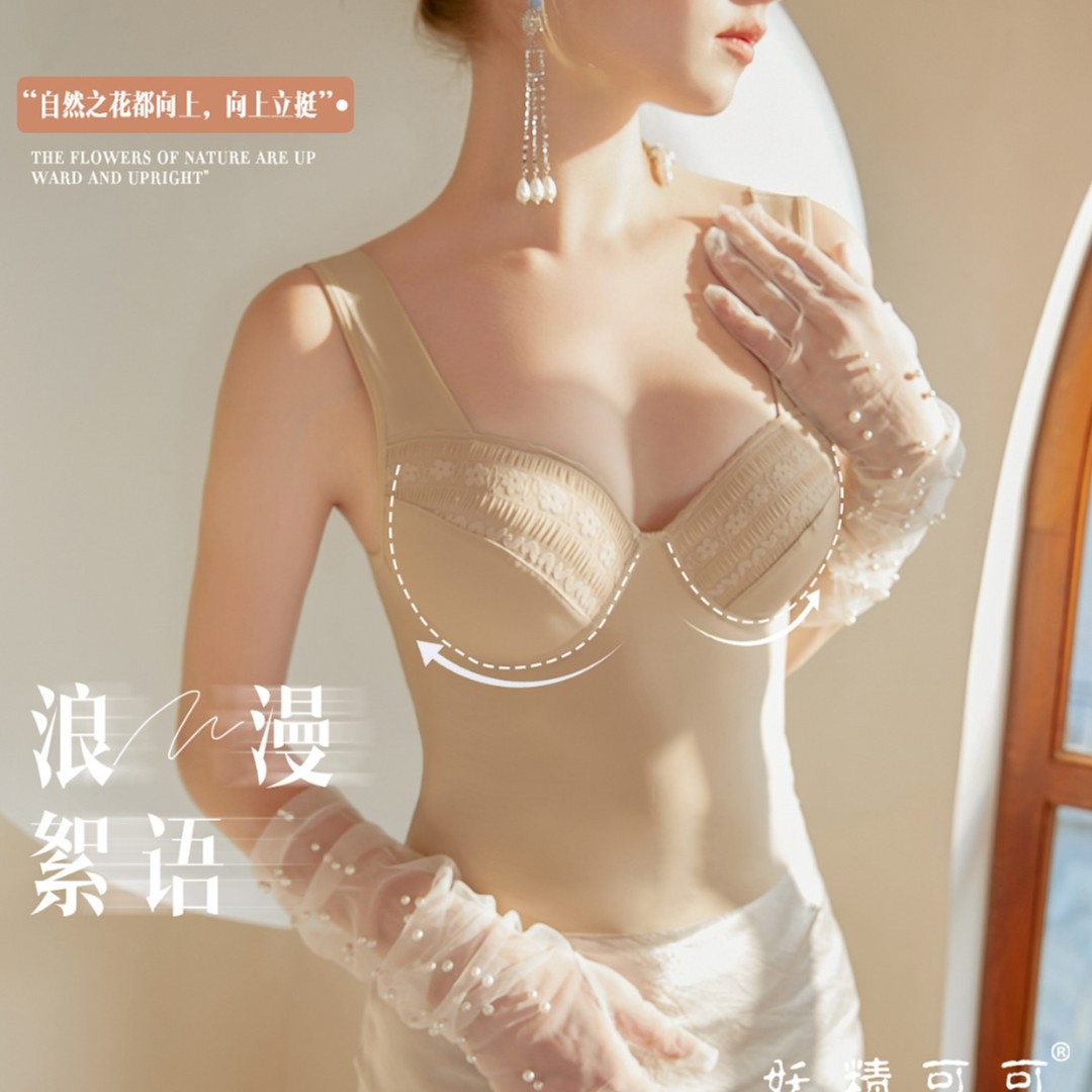 妖精可可薄款无痕轻奢法式亲肤舒适小胸性感蕾丝美背蝶语茶软内衣