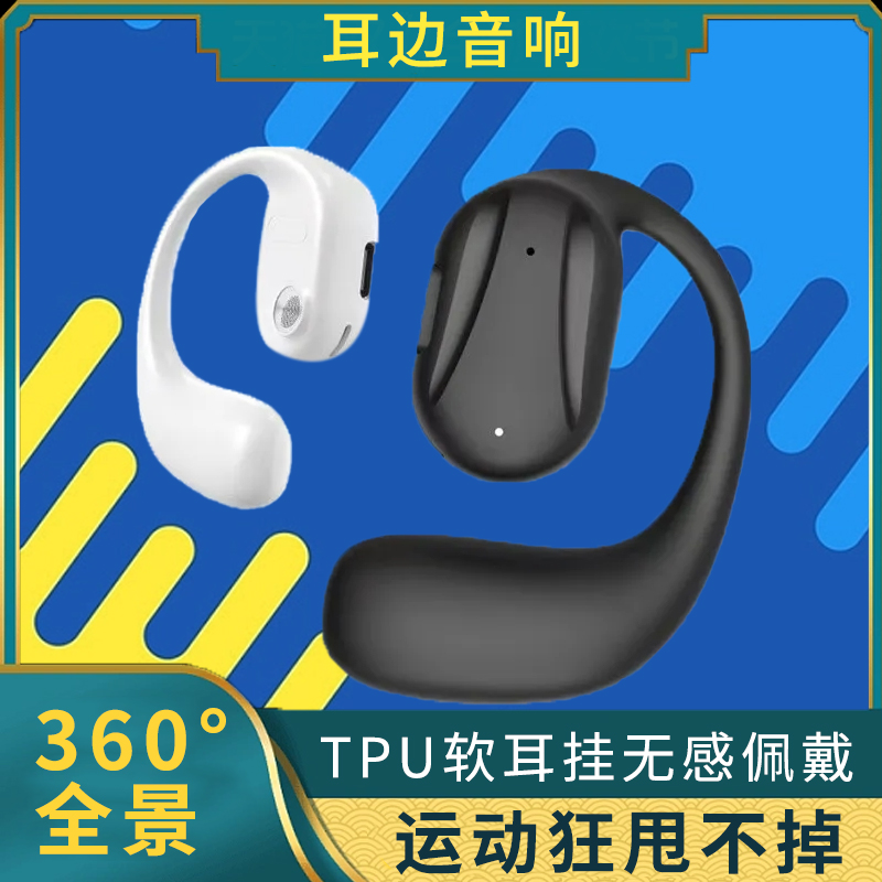 新款气传导无线蓝牙耳机挂耳式超长续航OPPO华为vivo小米苹果通用