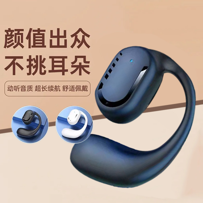 耳机蓝牙无线气传导运动超长续航无痛挂耳式OPPO华为vivo苹果通用