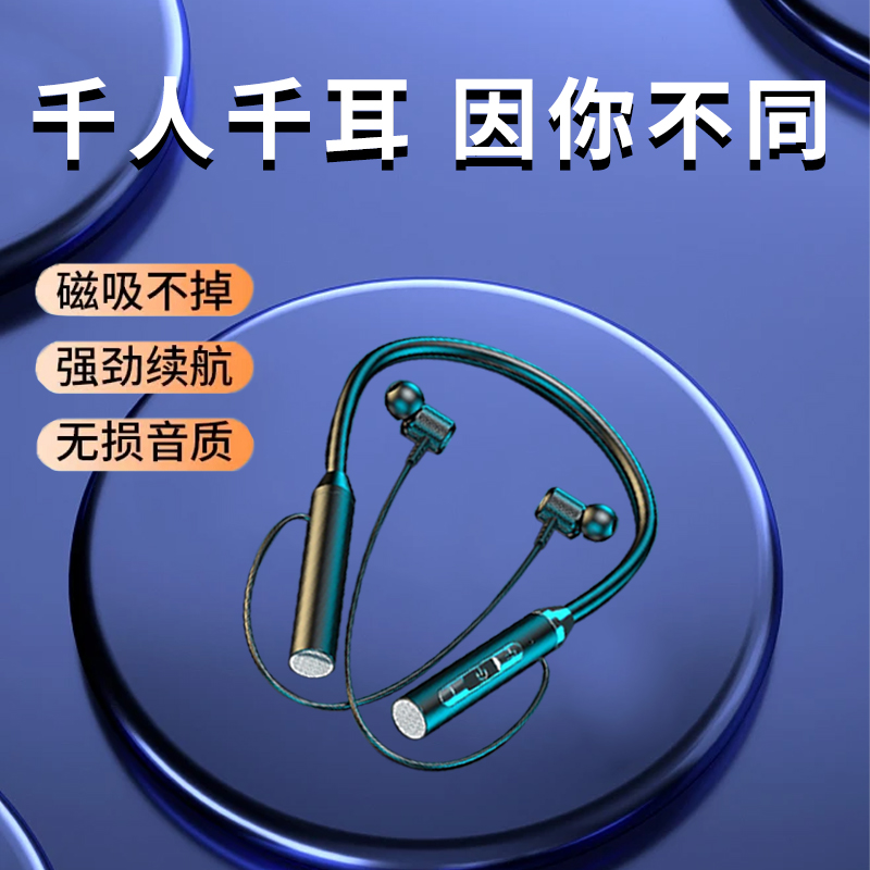 超长待机运动蓝牙耳机重低音挂脖式听歌降噪vivo华为苹果OPPO通用