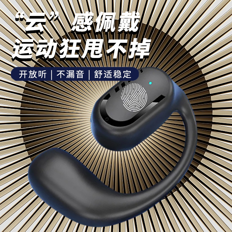 无线蓝牙耳机耳挂式气传导运动超长续航跑步开车苹果OPPO华为通用