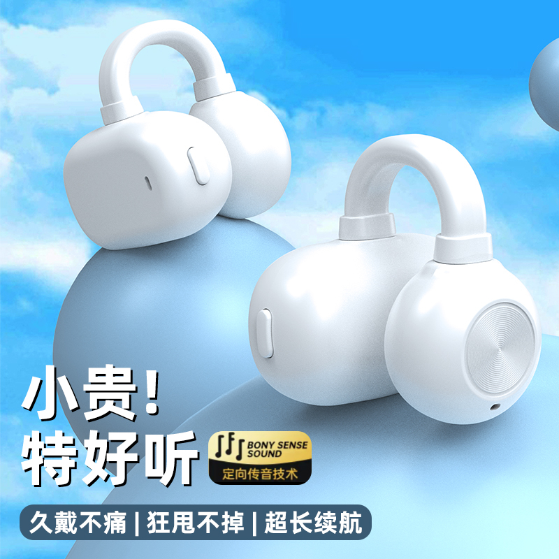 耳机蓝牙无线运动耳机跑步防掉开放式高音质华为苹果安卓手机通用