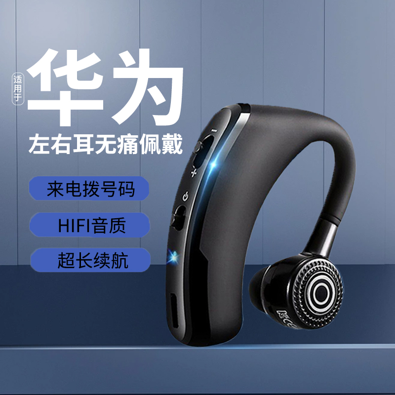 蓝牙耳机真无线超长待机挂耳式重低音开车适用华为OPPO苹果VIVO通
