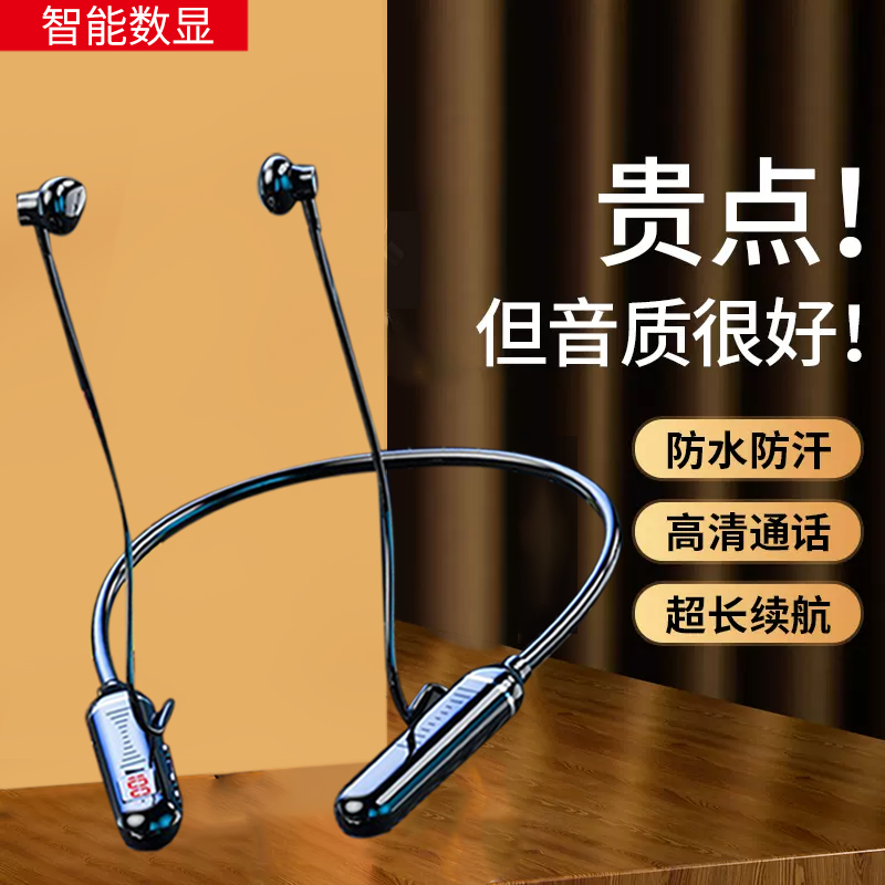 新款无线蓝牙耳机挂脖式运动插卡大电量显示vivo苹果OPPO小米通用