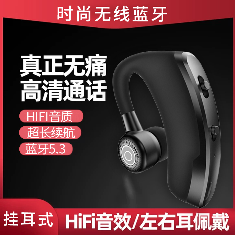 数显无线蓝牙耳机vivo华为OPPO苹果通用入挂耳式超长待机听歌运动